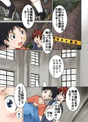 [Algolagnia (Mikoshiro Honnin)] Tomodachi ga Himitsukichi de Katteta Roshutsukyou Bakunyuu Jukujo ga Dou Mitemo Uchi no Okaa-san ni Shika Mienai Ken manga cover