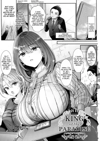 [Karl] KING of the PARADISE Ch.1 [English] [biribiri] manga cover