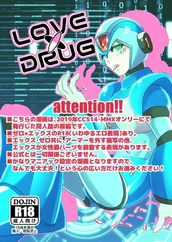 [dist@nce (Seaki)] LOVE×DRUG (Mega Man X) [Digital] manga cover