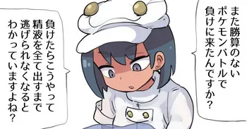 [samuimo] Eeteru Zaidan shokuin no yotsunbai tekoki ruuindo oogasumu (Pokémon Sun and Moon) manga cover