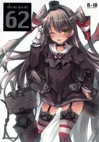 GARIGARI 62 manga cover