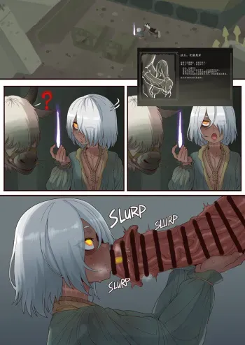 [Xiaohua] How to be a Horse Toilet (Elden Ring) manga cover