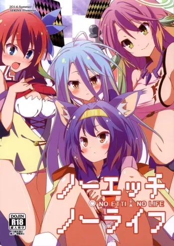 No Ecchi No Life manga cover