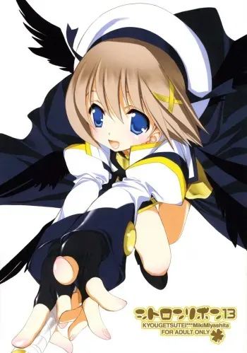 Citron Ribbon 13 manga cover