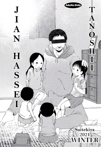 Tanoshii Jian Hassei manga cover