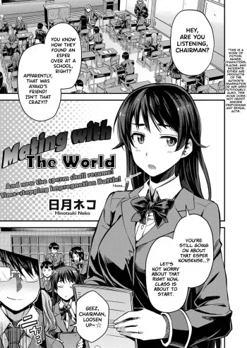 Tanetsuke The World | Mating with The World manga cover