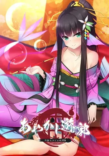 [Casket] Ayakashi Yuukaku ~Oiran Amabie Mindanshuu~ manga cover