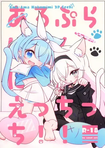 [Kadoya (Kido Kadou)] Aropla Nyannyan Ecchicchi!! (Blue Archive) [Digital] manga cover