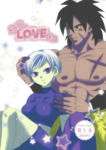 [Fukahirekinema (Touji)] Kisu LOVE kisu (Dragon Ball Super) manga cover