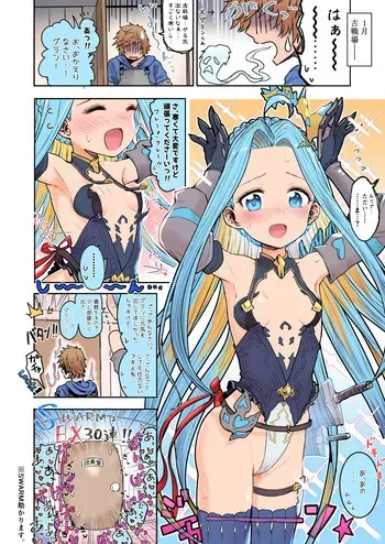 [Onibi] Kosenjou Cos Lyria (Granblue Fantasy) manga cover