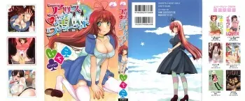 [Ichiko] Alice in Wonderland manga cover