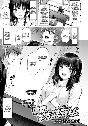 Guuzen Matchmaking | A Chance Matchmaking manga cover