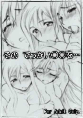 Sono dekkai OO wo... manga cover