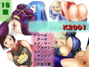 [Nanayoku] K2001 (King of Fighters) manga cover