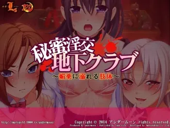 [UnderMoon] Himitsu Inkou Chika Club ~Biyaku ni Oboreru Shitai~ (Event CG) manga cover