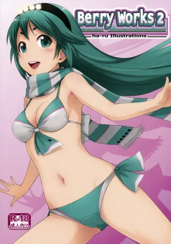 [Medical Berry (ha-ru)] Berry Works 2 ha-ru Illustrations (Illust) (JP) manga cover