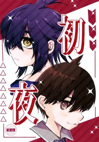 (Kawari ni Dashita yo Konin Todoke! Hoshi Negai 2026) [zuruzuru (Rubie)] Shoya (Pokémon Scarlet and Violet) manga cover