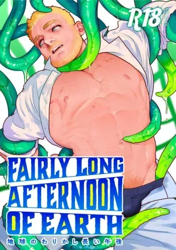 Fairly Long Afternoon of Earth - Chikyuu no Warikashi Nagai Gogo Real-ESRGAN manga cover