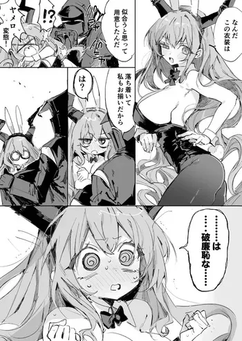 [ラピス] ティフォンとドクター (アークナイツ) manga cover