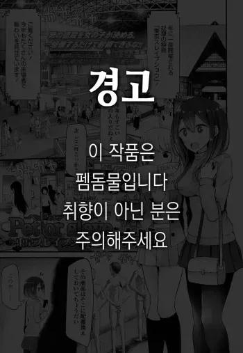 [Oouso] Pet or Slave Tokyo Slave Show! | Pet or Slave 도쿄 슬레이브 쇼! (Girls forM Vol. 14) [Korean] [Digital] manga cover