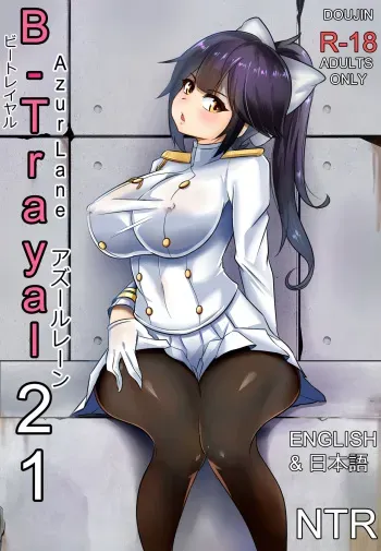 B-Trayal 21 Takao manga cover