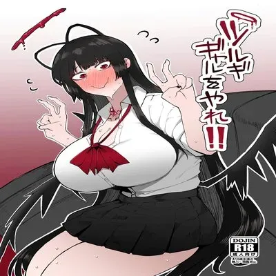 Tsurugi, Be A Gal For Me!! [Doujinshi] manga cover