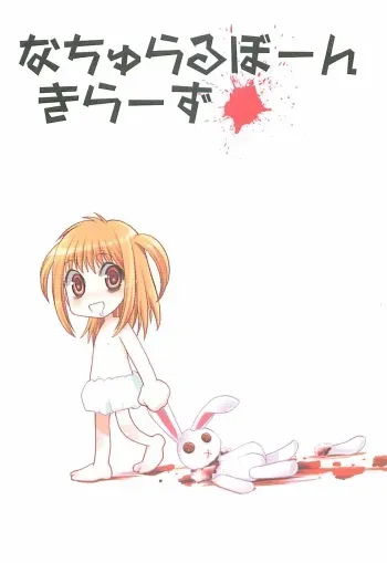 (C68) [Tsubuan Doumei (Kagesaki Yuna)] Natural Born Killers (Death Note) manga cover