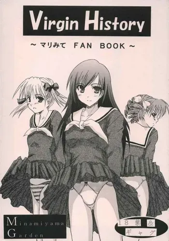 Virgin History (Maria-sama ga Miteru) manga cover