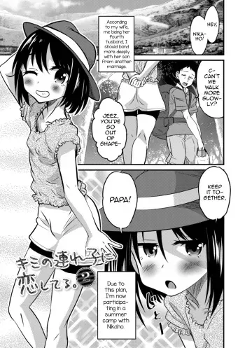 [Hanamaki Kaeru] Kimi no Tsurego ni Koishiteru. 2 | I'm in Love With Your Child From a Previous Marriage. 2 (Kimi no Tsurego ni Koishiteru.) [English] [mysterymeat3] [Digital] manga cover