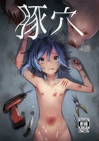 Tonketsu | Pig Hole manga cover