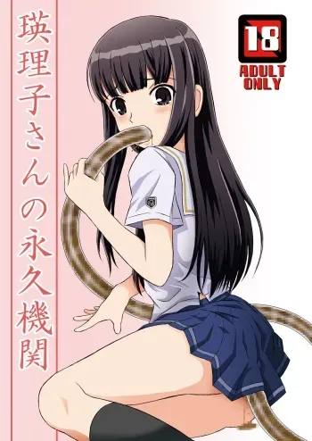 (SC38) [Himitsu Doyoubi (Matsutaka Zon)] Eriko-san no Eikyuu Kikan (KiMiKiSS) manga cover