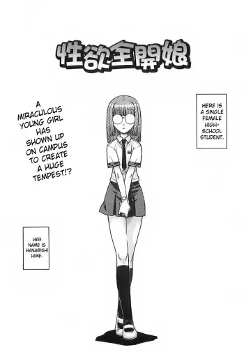 [Isorashi] Seiyoku Zenkai Musume | Watch Women [English] [SaHa] [Decensored] manga cover