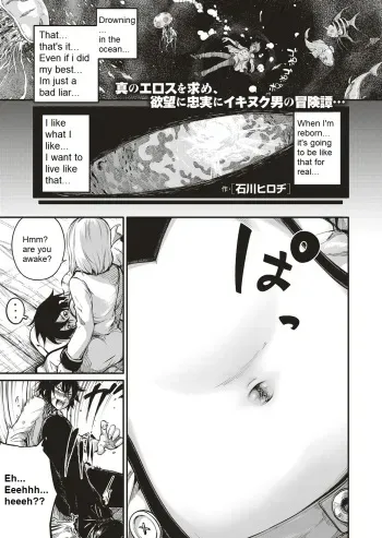 Hiroki Ishikawa - SOUKAI NO HERO KAIZOKU 1 manga cover