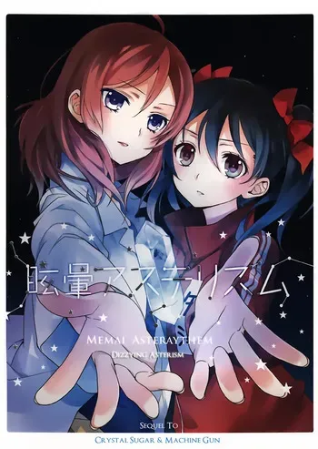 Crystal Sugar and Machine Gun by EERR and Ooshima Tomo Love Live! Doujinshi manga cover