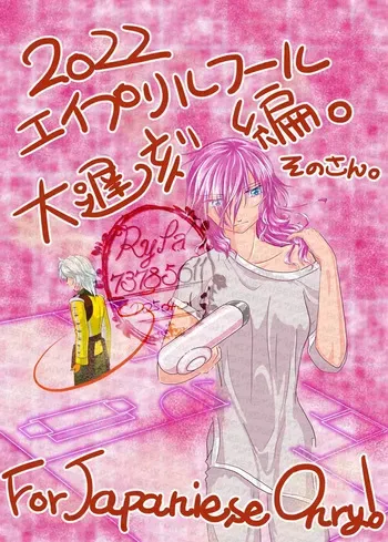 [Rika)] I just got out of the bath. (Final Fantasy XIIi) manga cover