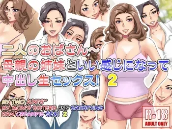 [Hamasei (Tetsukui)] Futari no Oba-san ~ Hahaoya no Shimai to Ii Kanji ni Natte Nakadashi Nama Sex! 2 [English] [korafu] manga cover