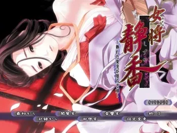 [Mini-Mam] Okami Shizuka ～Ureta Kajitsu ga Ochiru Toki～ manga cover