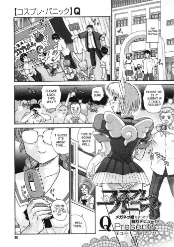 [Q] Cosplay Panic (COMIC Megastore H 2004-02) [English] [SaHa] manga cover