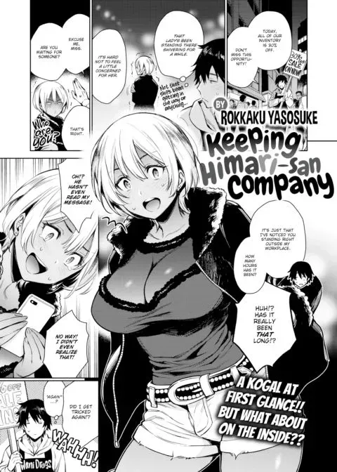 Keeping Himari-san Company manga cover