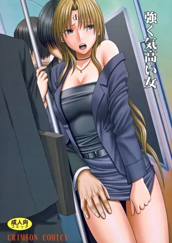 [Crimson Comics (Crimson)] Tsuyoku Kedakai Onna (Black Cat) [Digital] manga cover