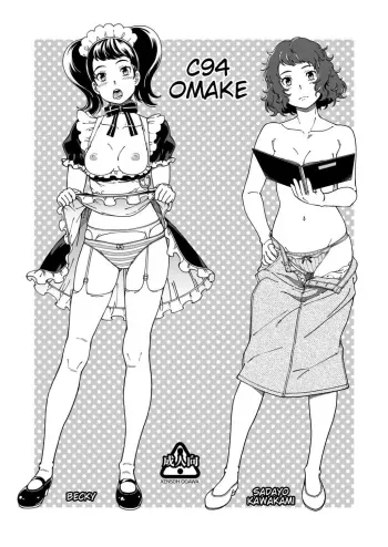 C94 no Omake manga cover