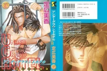 Under Grand Hotel 02 manga cover