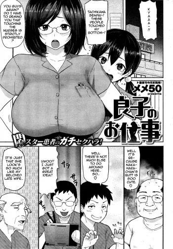 Ryouko no Oshigoto | Ryouko's Job manga cover