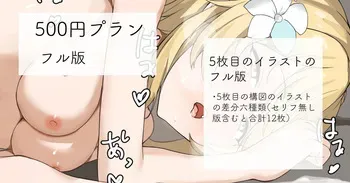 [Lemon Tea] 2022-07-03 [500 En Puran] Noeru ni Seishori Tetsudatte Morau Hotaru-chan • Furu Ban Irasuto [English] [Project Valvrein] manga cover
