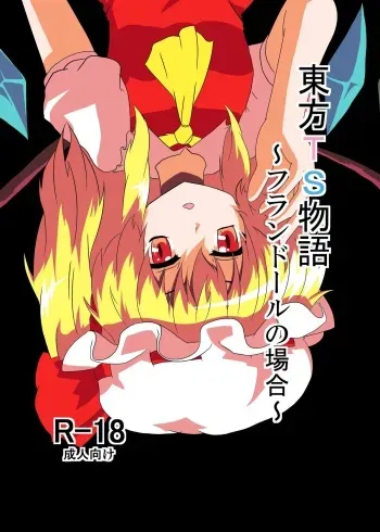 [Ameshoo (Mikaduki Neko)] Touhou TS Monogatari ~Flandre-hen~ (Touhou Project) [English] manga cover