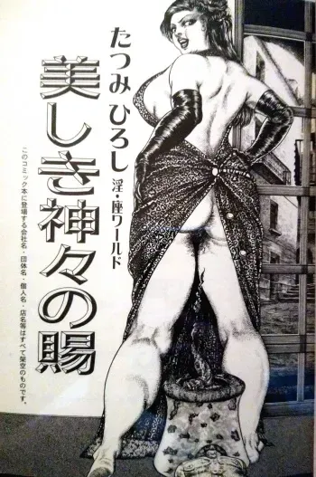 Hiroshi Tatsumi Book 2 - Chapitre 1 - "Group Of Merciless" manga cover