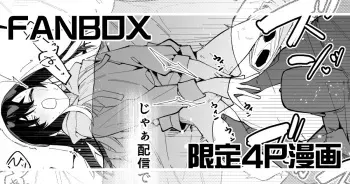 [Shobu] Jiko Bukken Ch. 4 manga cover