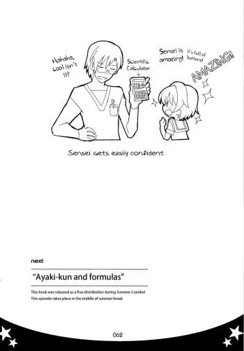 Ayaki-kun to Houteishiki manga cover
