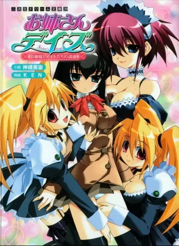 [Kanzaki Misora × KEN] Oneesan Days Ojousama to Maid-tachi no Yuuwaku | Sister's Days manga cover
