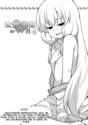 The Saint's Secret Month 4 manga cover